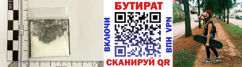 Бутират оксана Купить где Еманжелинск