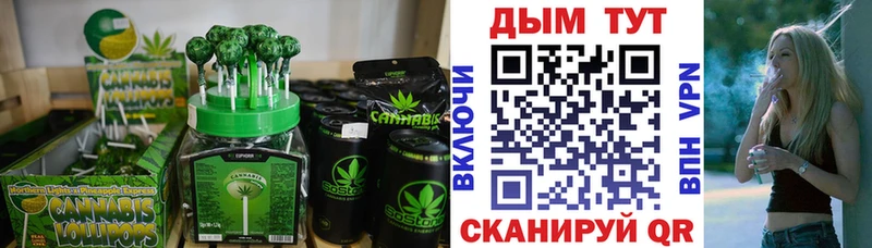Еда ТГК конопля  Купить  Еманжелинск 