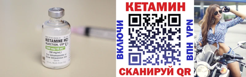 КЕТАМИН ketamine  Купить закладки  Еманжелинск 