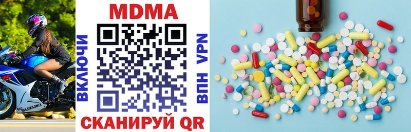 МДМА crystal  Купить  Еманжелинск 