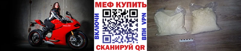 Купить где  Еманжелинск  Меф мяу мяу 
