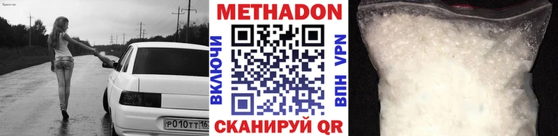МЕТАДОН methadone  Купить закладки  Еманжелинск 